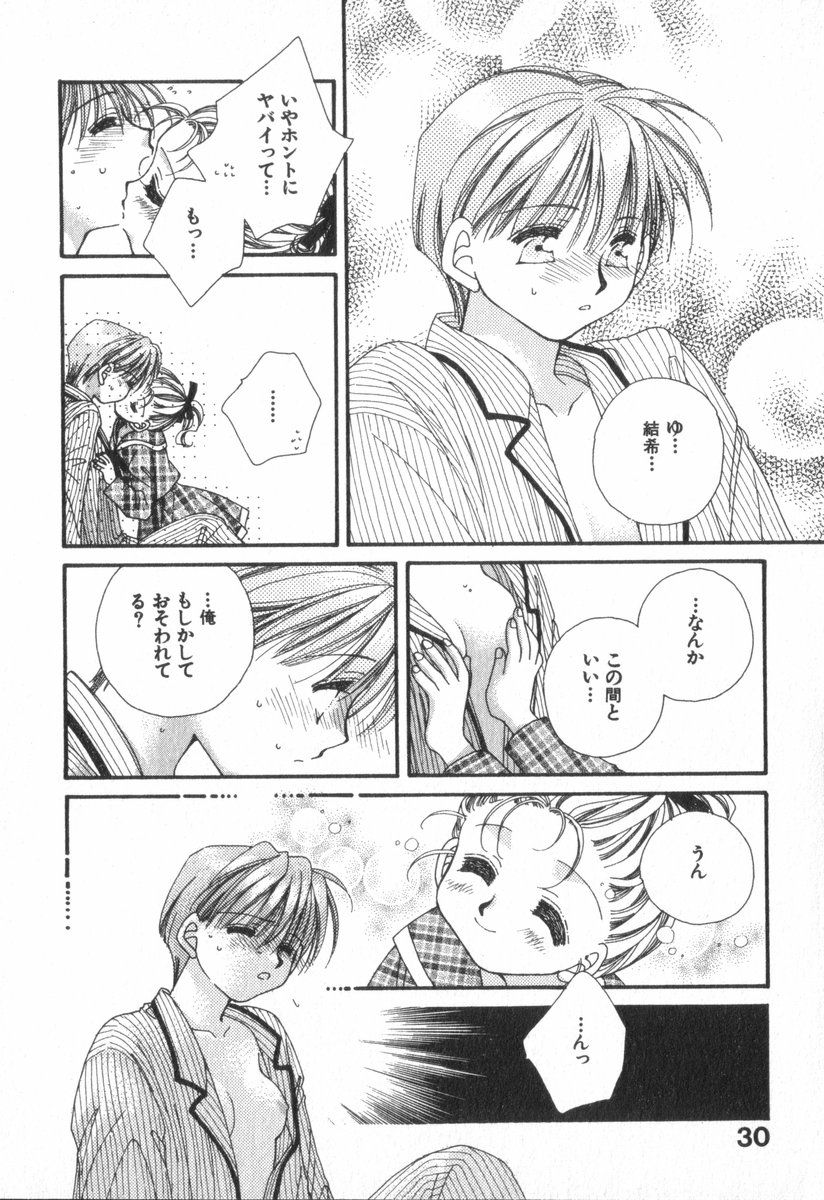 [Ootsuka Potato] Heart-gata Jigen Bakudan page 34 full