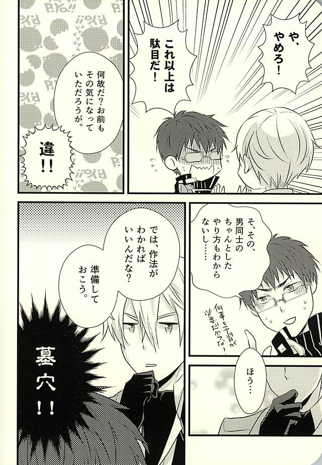 (C88) [Jam Session (Sudayoshi)] MAKE OUT (The Legend of Heroes: Sen no Kiseki) page 19 full