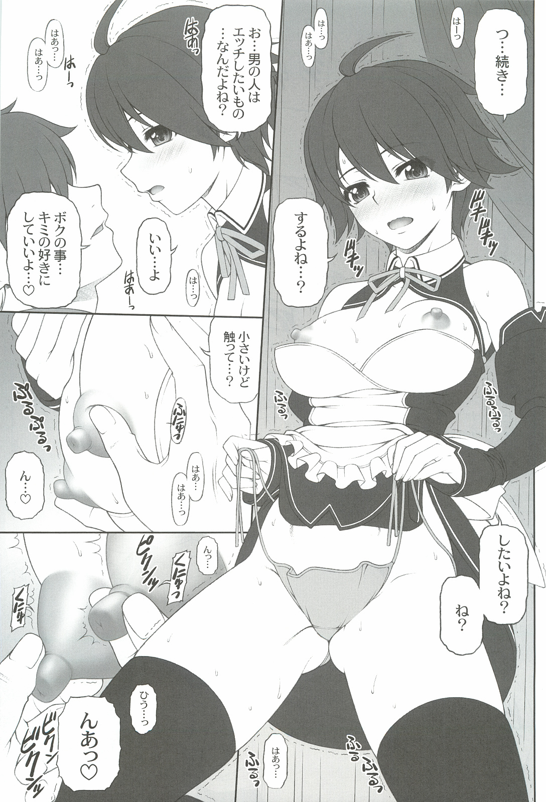 (C82) [PHANTOMCROSS (Miyagi Yasutomo)] Nao-chan to Taada Ichaicha Sugosu dake no Hon (Dream C Club) page 14 full