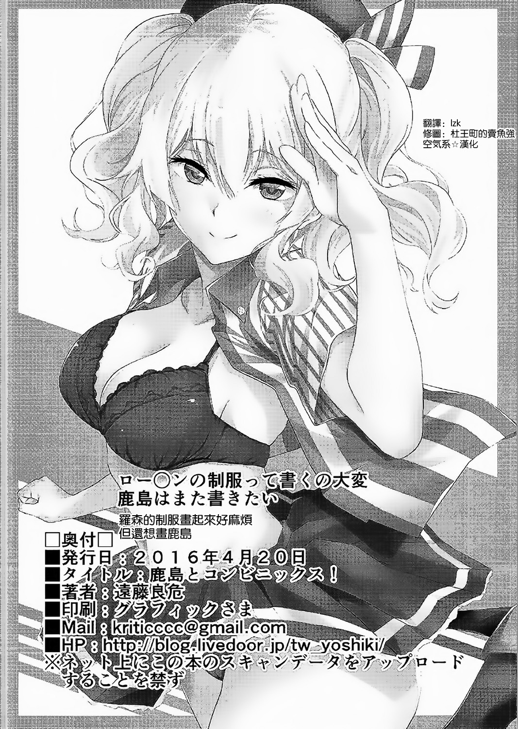 [EXTENDED PART (Endo Yoshiki)] Kashima to Convenix! (Kantai Collection -KanColle-) [Chinese] [空気系☆漢化] page 22 full