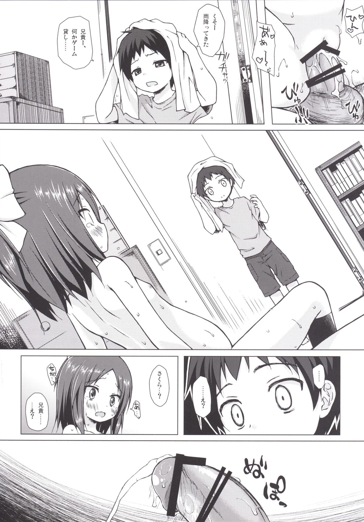 [Noraneko-no-Tama (Yukino Minato)] Owari no Nikkichou Zetsu [Digital] page 17 full