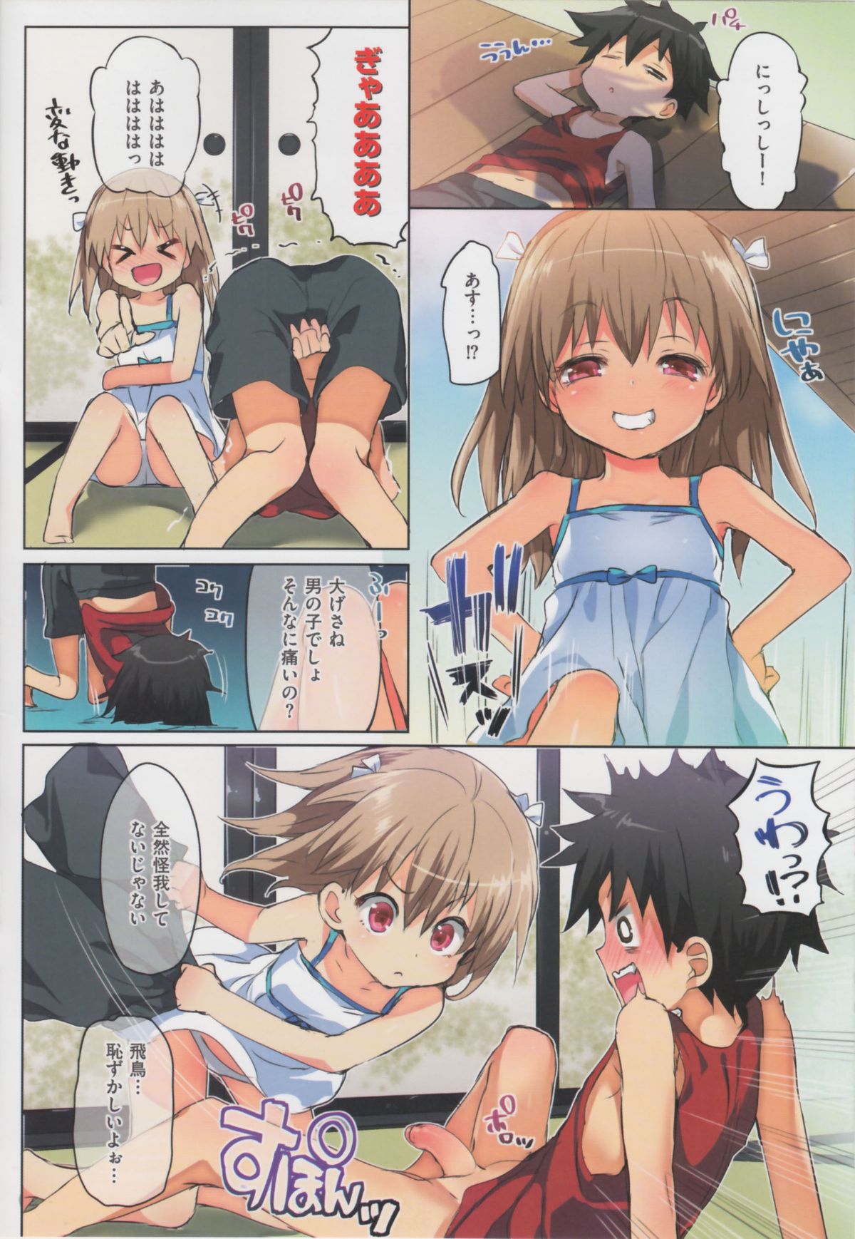 [Hisasi] Porno Switch Toranoana Tokuten Kakioroshi 8p Shousasshi page 2 full