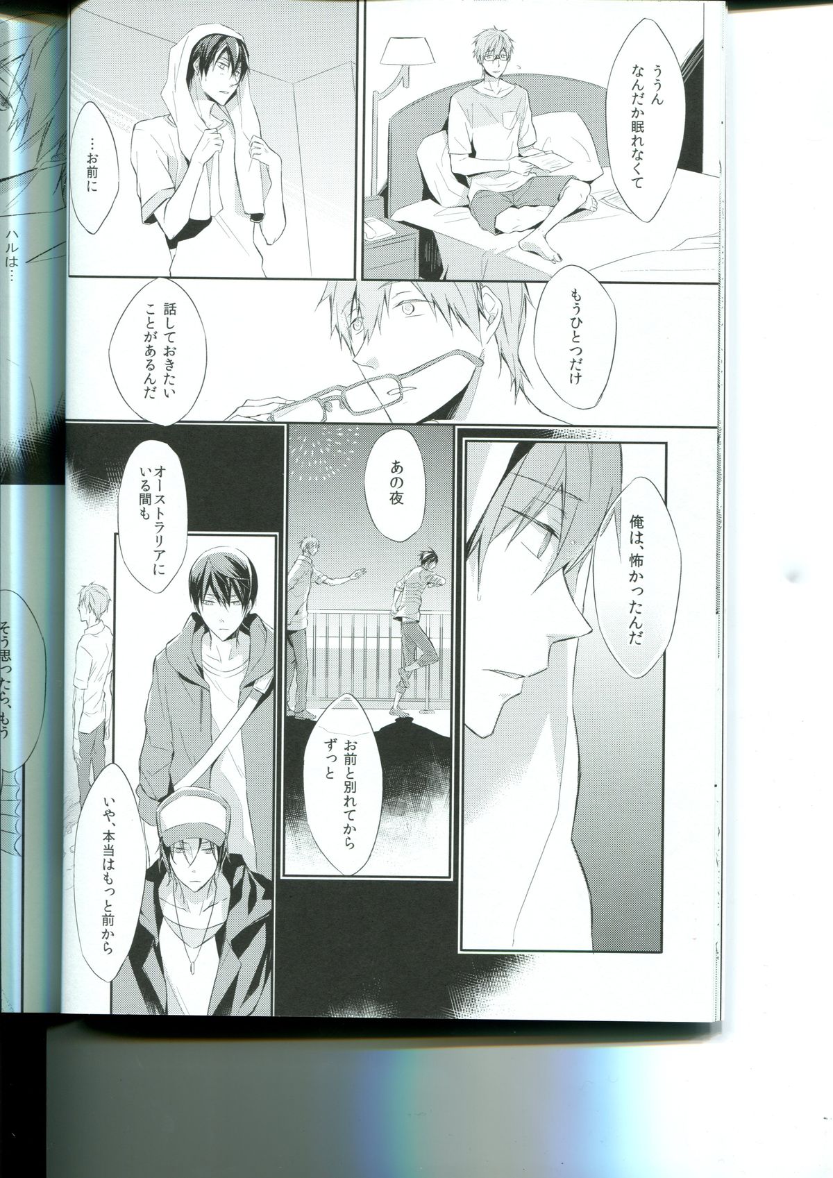(SPARK9) [Ame-kan (Hinagi)] Tenohira no Blue Star (Free!) page 10 full