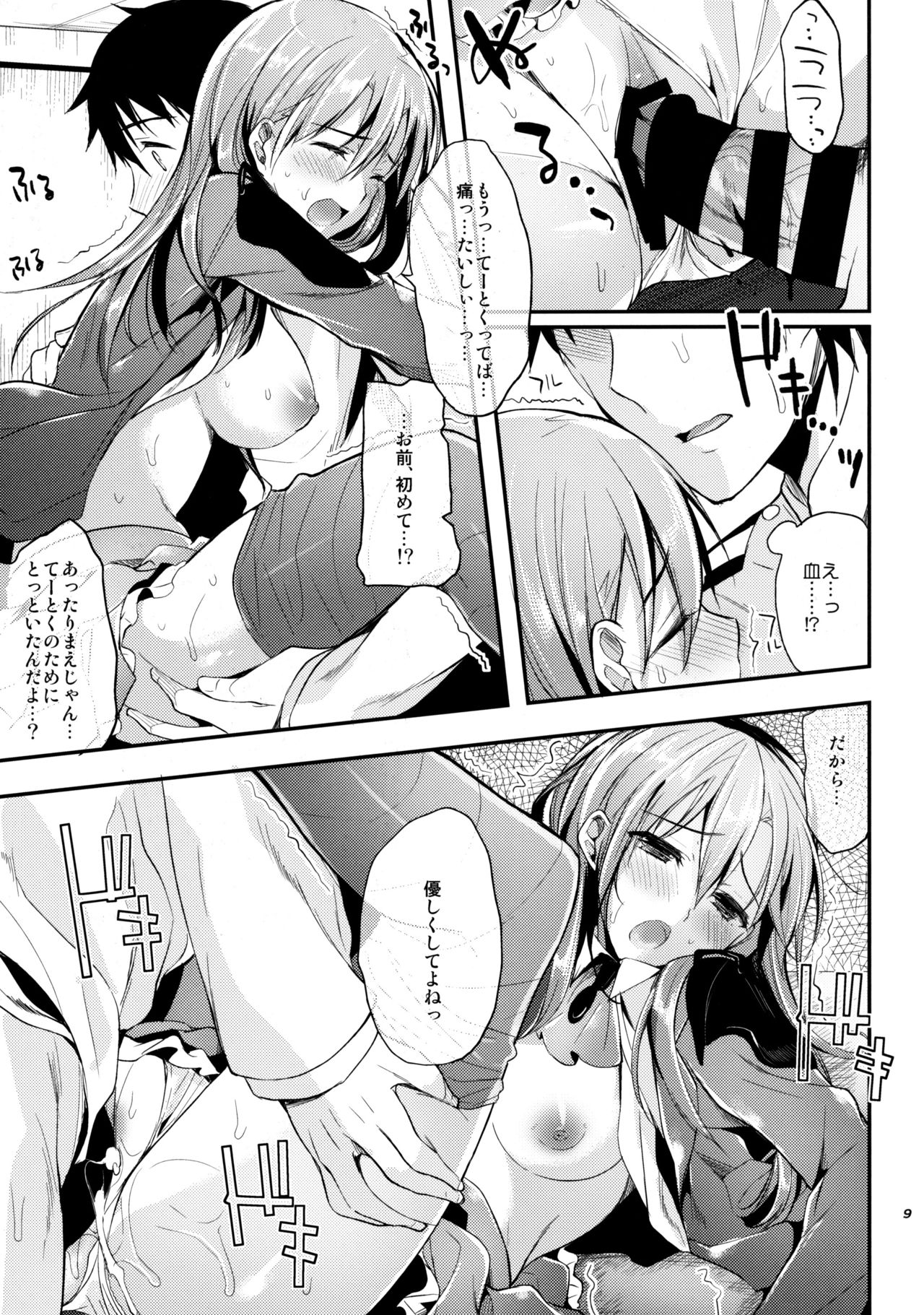 (C85) [Kawaisounako (Ichino, Yuyu)] kawadevi living 7 (Kantai Collection -KanColle-) page 8 full