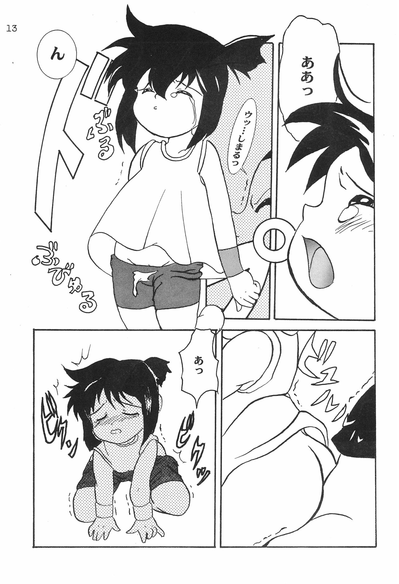 (C50) [Gokuraku Tokkyuu, Dodongo (Various)] Gokuraku Tokkyuu MANN (Bakusou Kyoudai Let's & Go!!) page 15 full