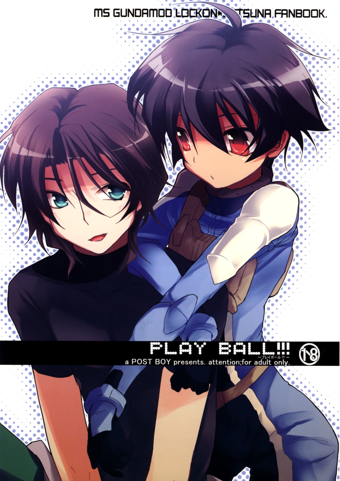 (C75) [POST BOY (Mizuyuki)] PLAY BALL!!! (Kidou Senshi Gundam 00) page 1 full