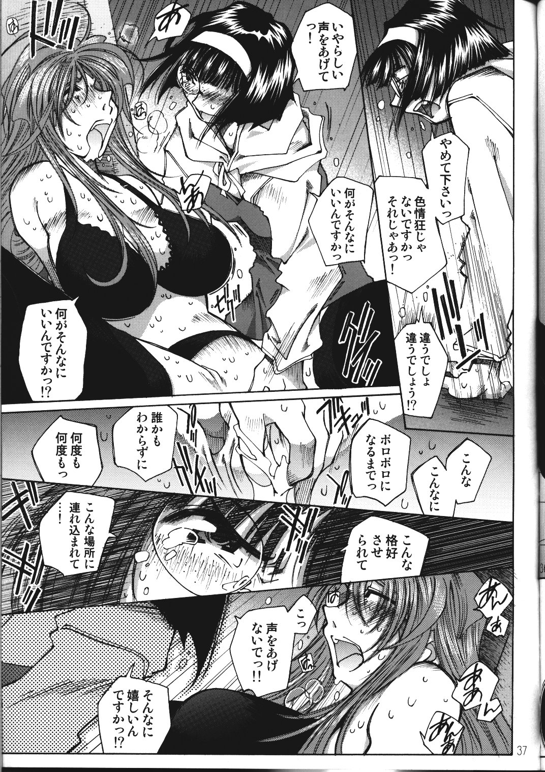 [RPG COMPANY2 (Toumi Haruka)] SILENT BELL infection (Ah! My Goddess! / Ah! Megami-sama) page 36 full