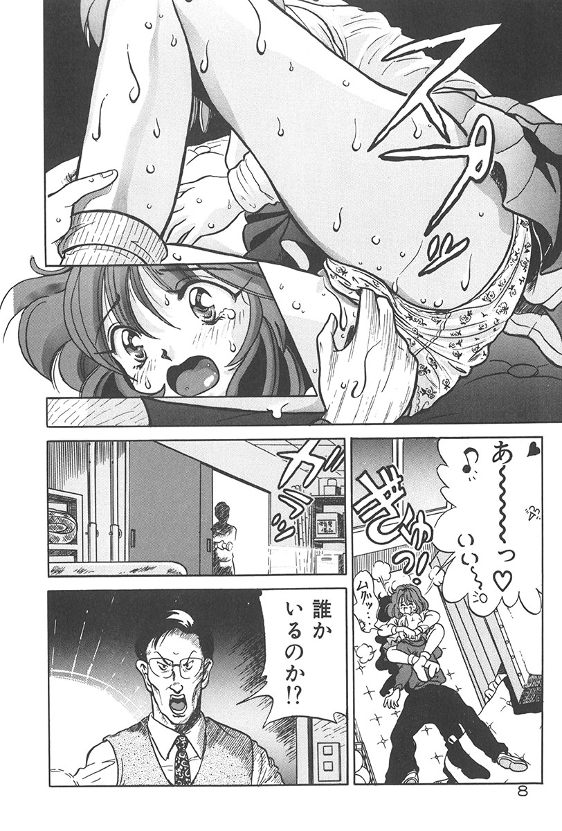 [Katsuragi Takumi] Puni Puni Tenkousei page 7 full