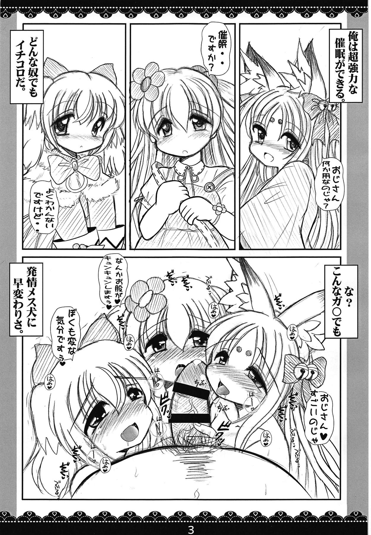 [Fumifumi Cat (Shuui Takahiro)] ECO Shoujo Saimin Rinkan Kiroku (Emil Chronicle Online) page 2 full