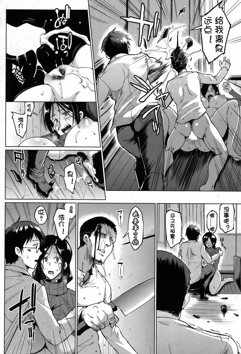 [Fan no hitori] Dolls -Yoshinoizumu Hen- [Chinese] [刻命个人汉化] [Digital] [Incomplete] page 37 full