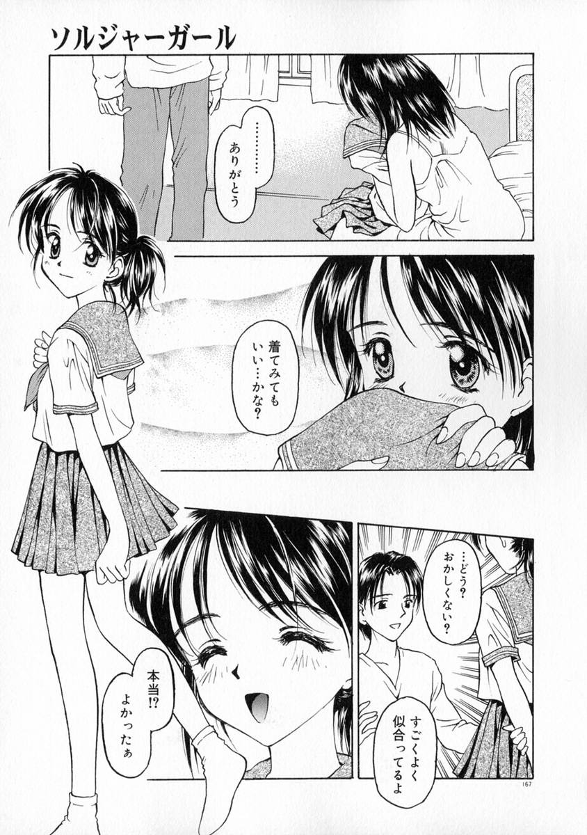 [Kageno Illyss] Manazashi page 173 full