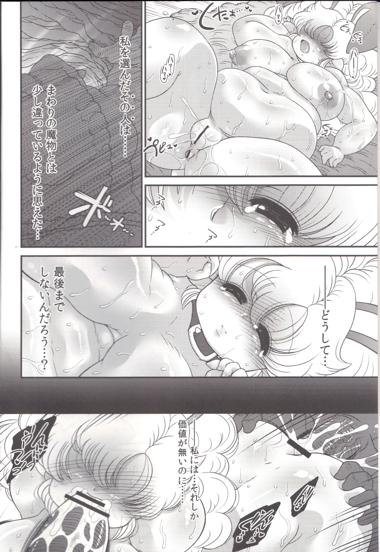(C79) [Benichigaya (Stigaya)] Toro Ana ~Asobinin-san no Irui Konintan~ (Dragon Quest III) page 6 full