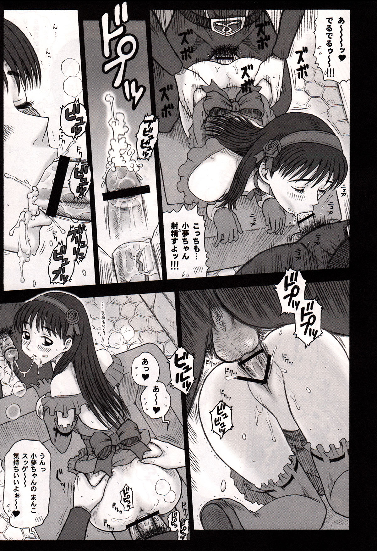 (C86) [Kaiten Sommelier (13.)] Shiritsu Risshin Gakuen ~Seishori Iin Soushuuhen~ page 45 full