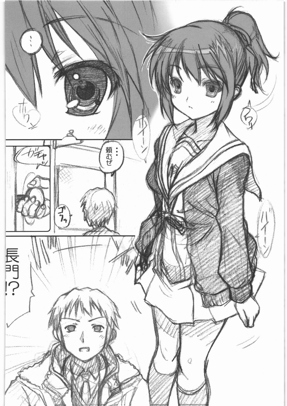 (C78) [TIMTIM MACHINE (Kazuma G-Version)] TIMTIM MACHINE 22 Gou A Part + Paper (The Melancholy of Haruhi Suzumiya) page 7 full