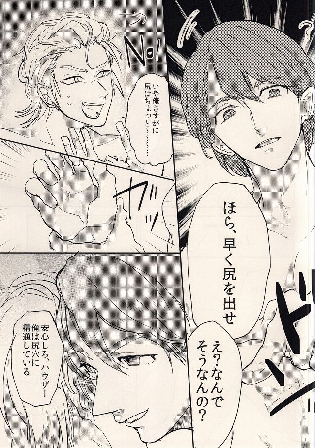 (Tsumi to Batsu) [DaDa (Nejime)] Asterisk Virgin (Nanatsu no Taizai) page 15 full