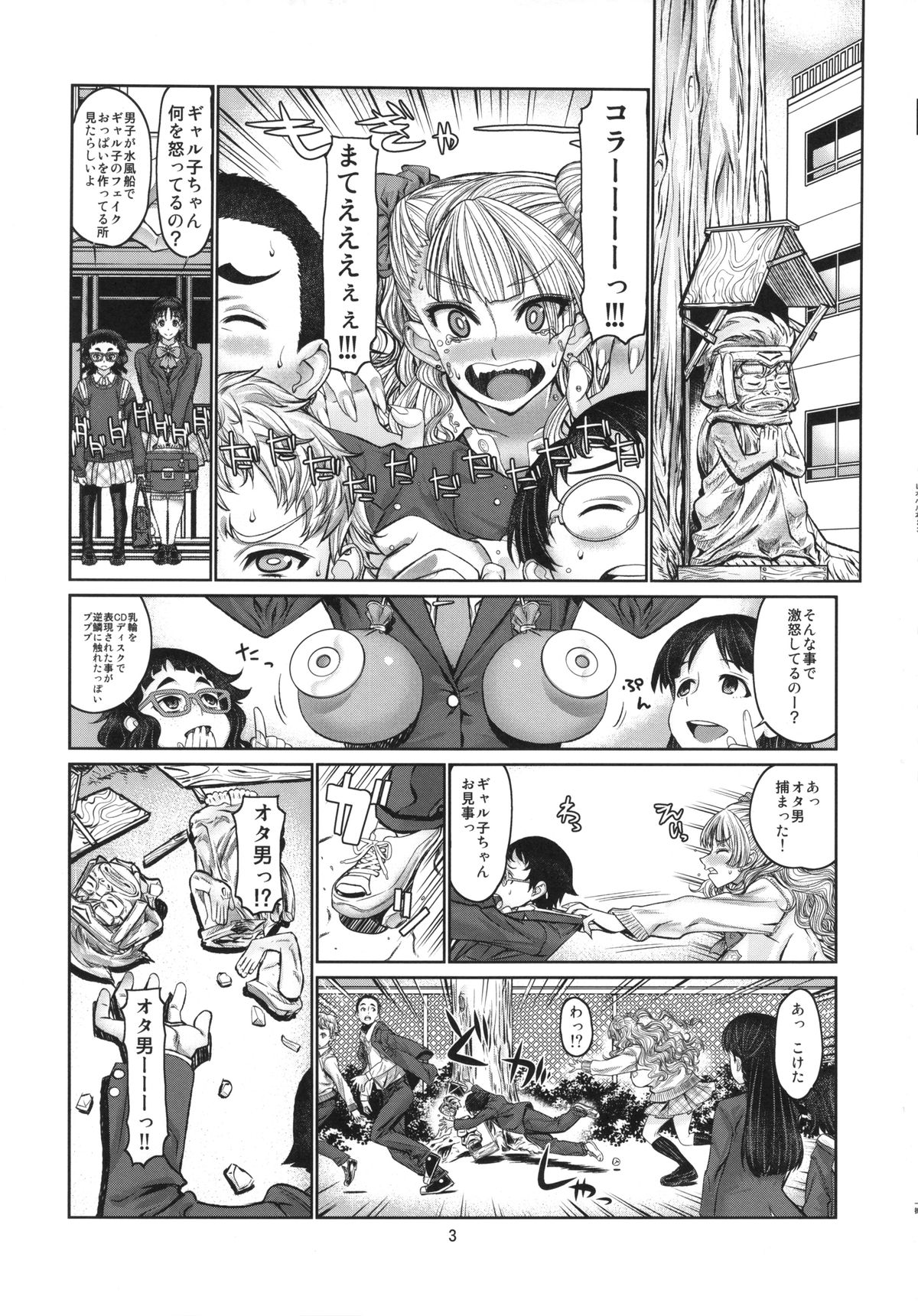 (C87) [Dorepooru (Leopard)] Leopard Hon 23 (Oshiete! Galko-chan) page 2 full