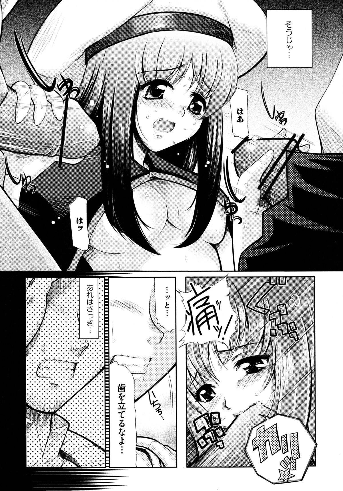 [Anthology] Ookami Musume to Inkou no Tabi (Spice and Wolf) page 29 full