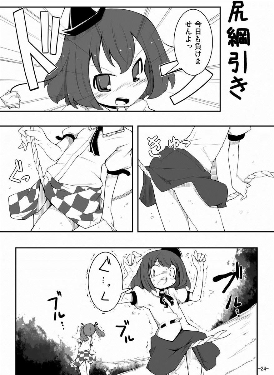 (C81) [Happy Drive! (Yofukashi)] Star-chan Dokidoki Chikan Densha (Touhou Project) page 23 full