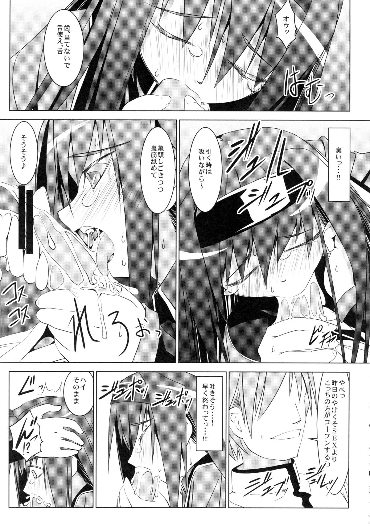 [W@nd (Ten Ga)] Homura no Chijoku (Puella Magi Madoka☆Magica) page 13 full