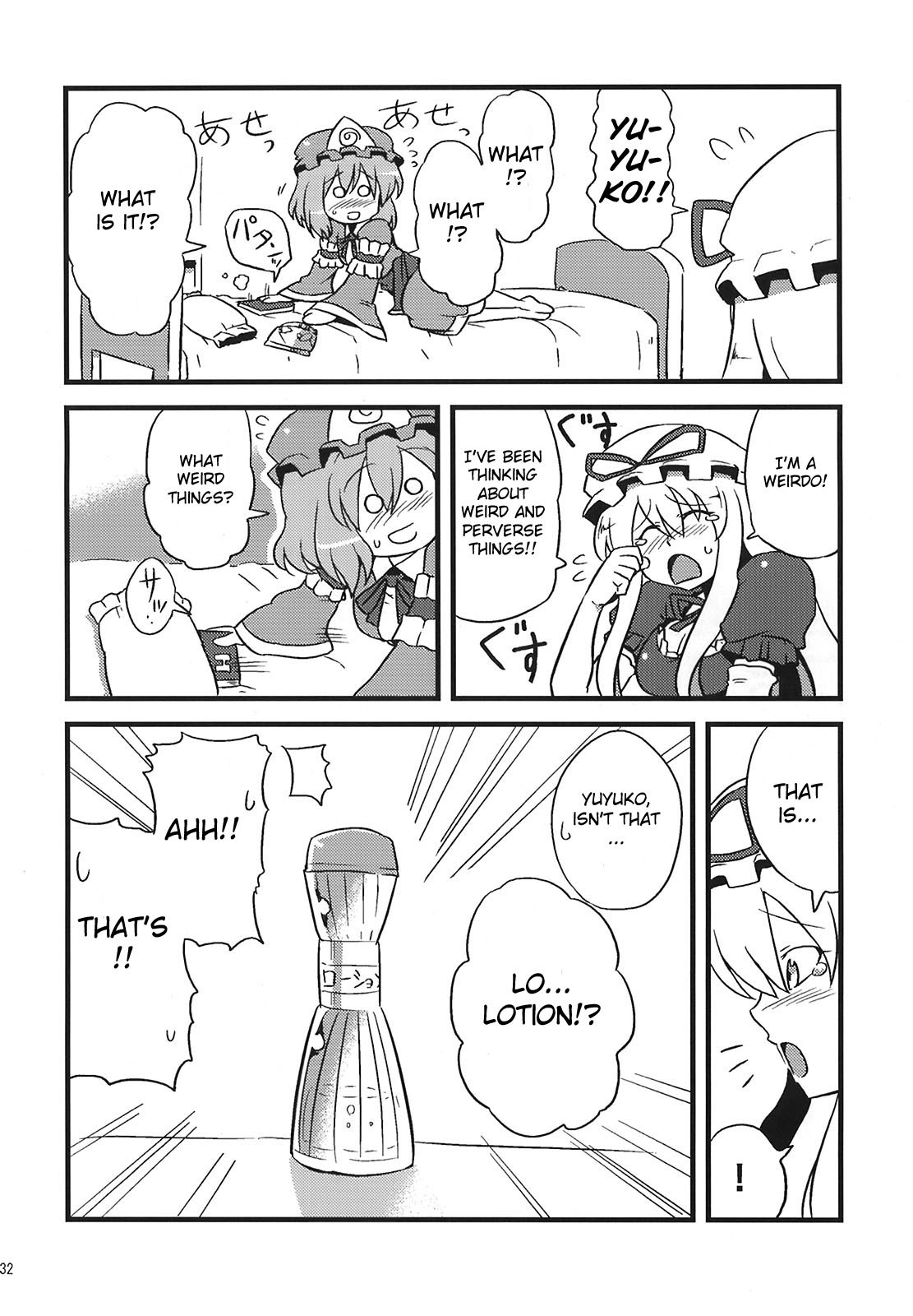 (C75) [Circle Nuruma-ya (Tsukiwani)] Yukarin Yume Mousou (Touhou Project) [English] [CGRascal] page 32 full