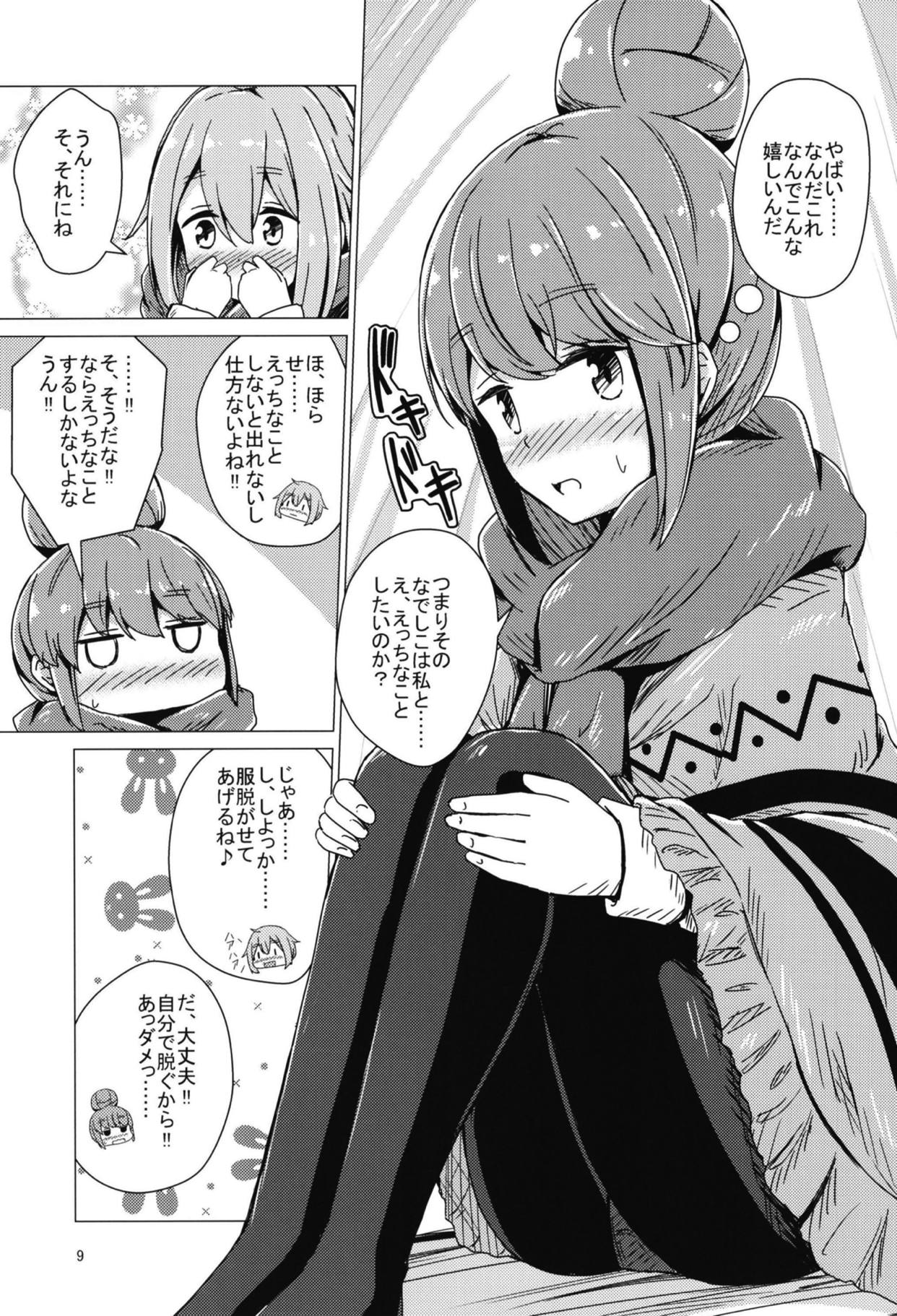 (C94) [Aiirosakura (Aikawa Ryou)] Sex Shinai to Derenai Tent ni Tojikomerareta NadeRin (Yuru Camp) page 8 full