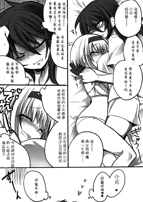 [Takashi] TS Kareshi to Ryoutou Kanojo [Chinese] [silent_aoi个人汉化] page 28 full