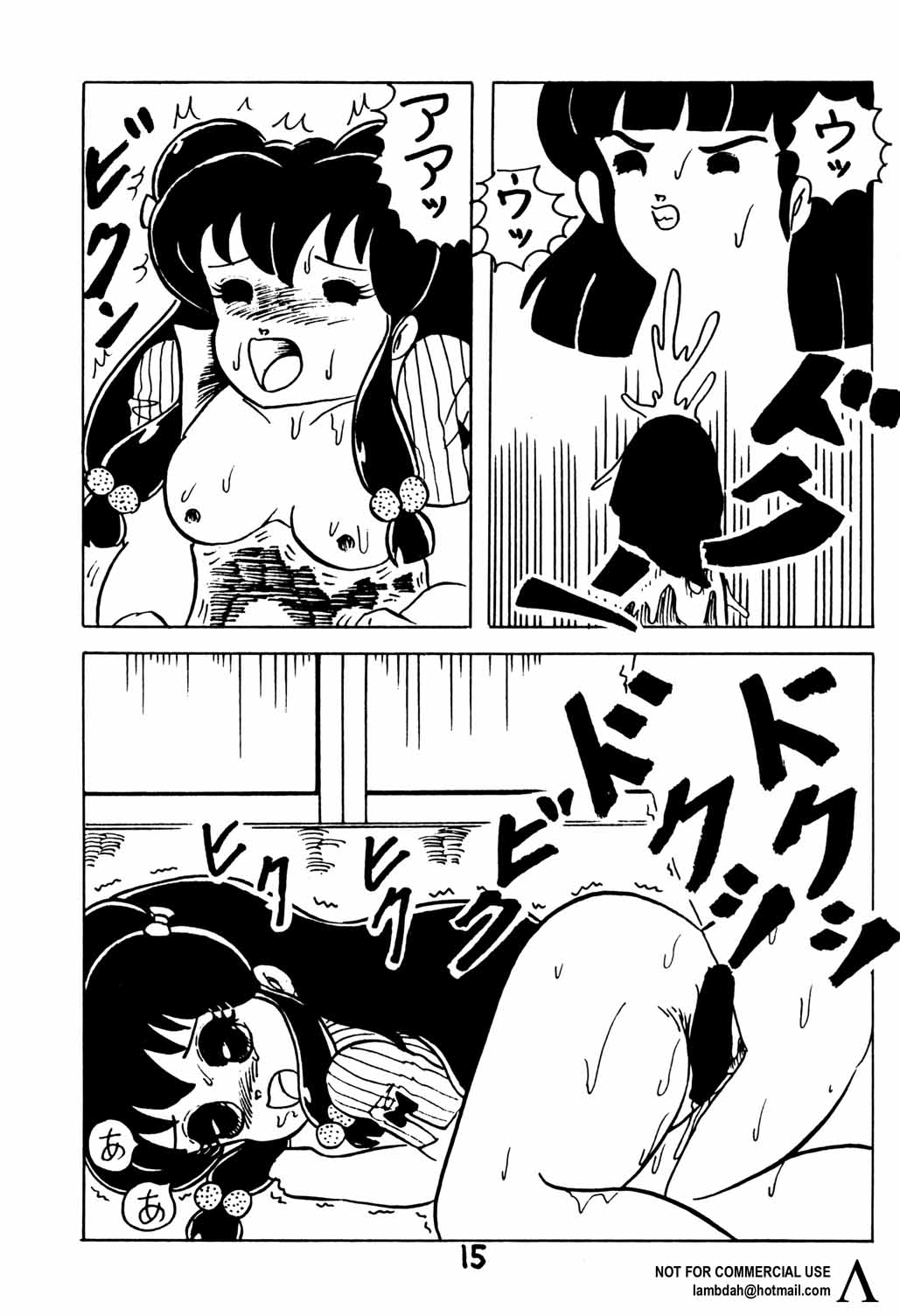 [HCOMIC] Shampoo Shimashoo (ranma) page 9 full