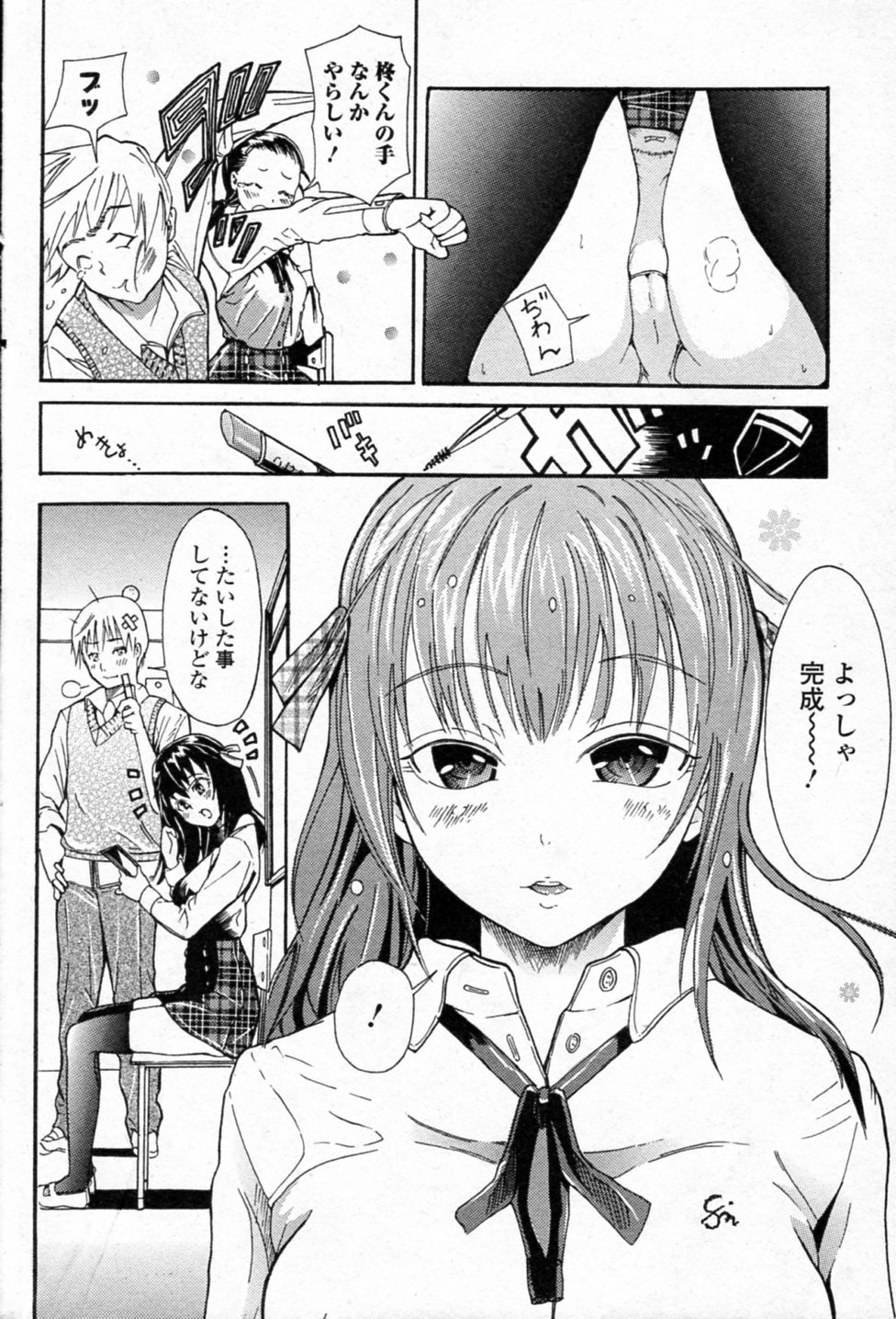 [Shitataru] Cosme De Acme (Bishoujo Kakumei KIWAME 2011-10 Vol.16) page 4 full