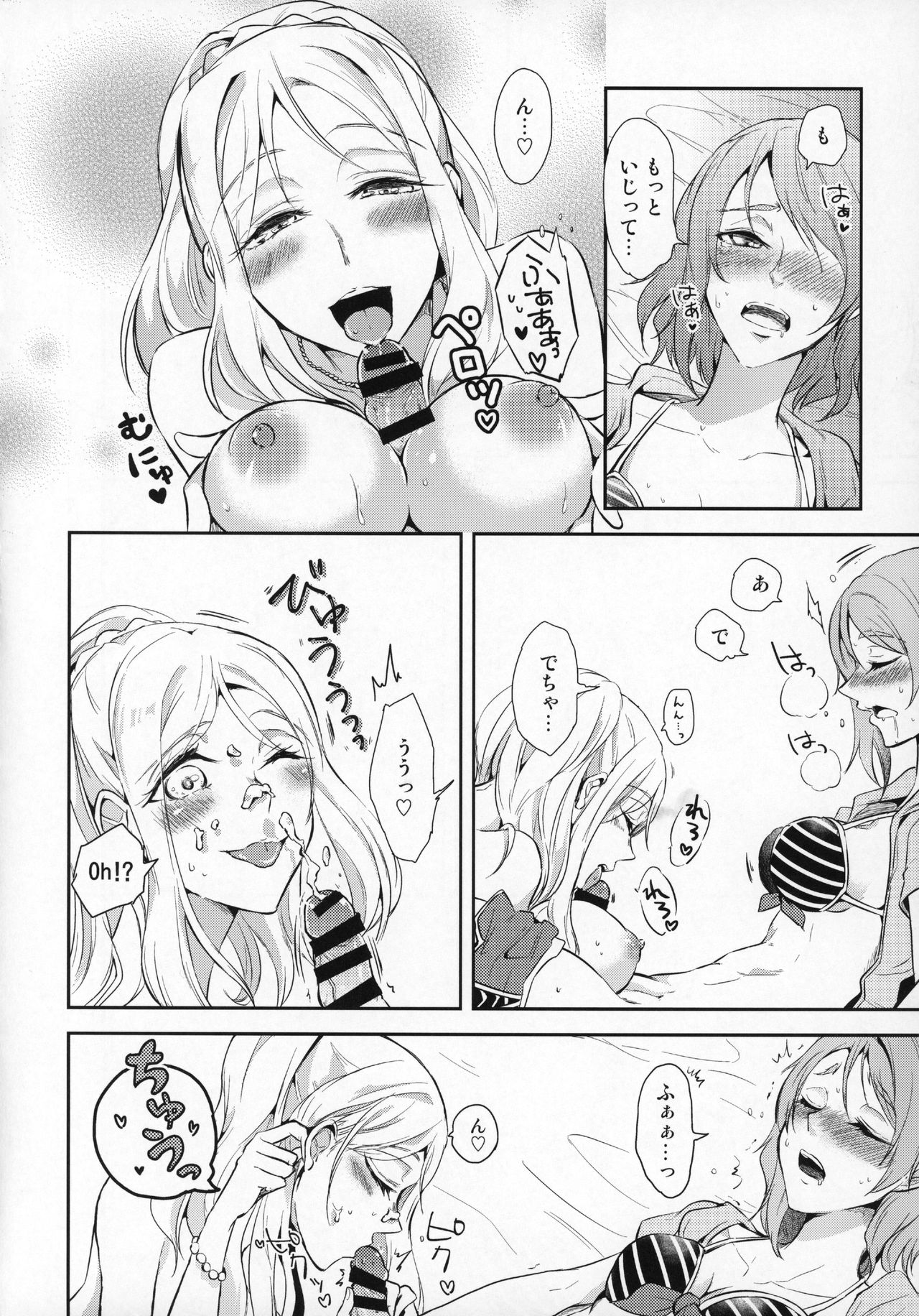 (C93) [Fireworks (Syutaro)] Jimoai DE Mantan Uchiura Girls (Love Live! Sunshine!!) page 12 full