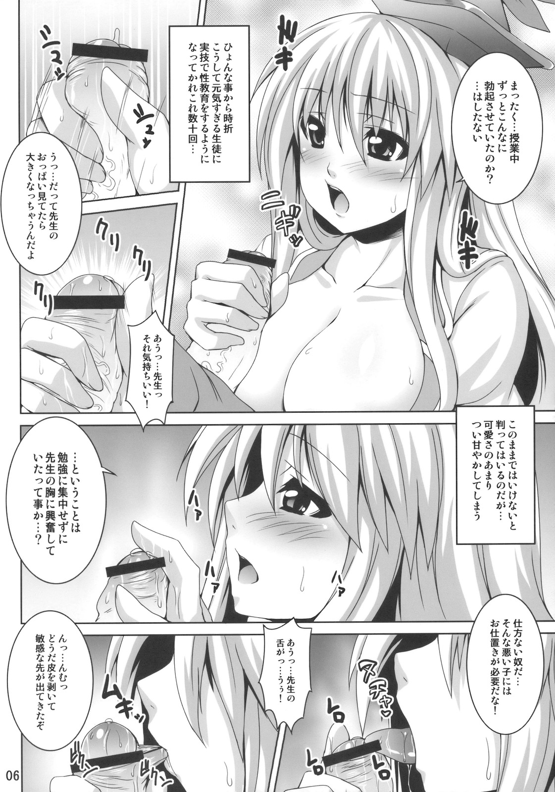 (C79) [Nounai Ekijiru (Somejima)] Ke-ne Sensei no Houkago Lesson (Touhou Project) page 6 full