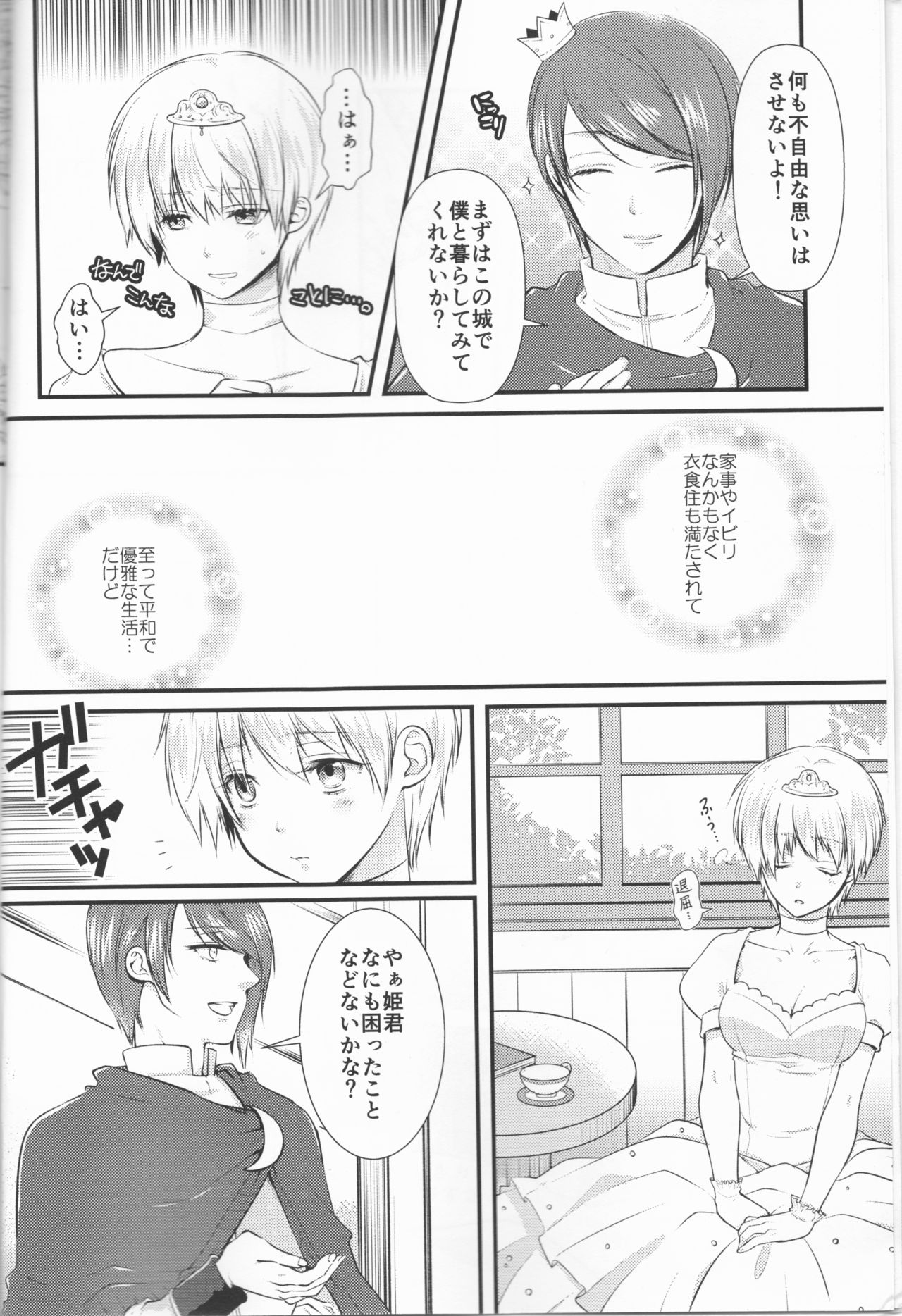 (Shoku no Kyouen 6) [Hakuginkan (Nazca)] Junketsu Mariage (Tokyo Ghoul) page 5 full