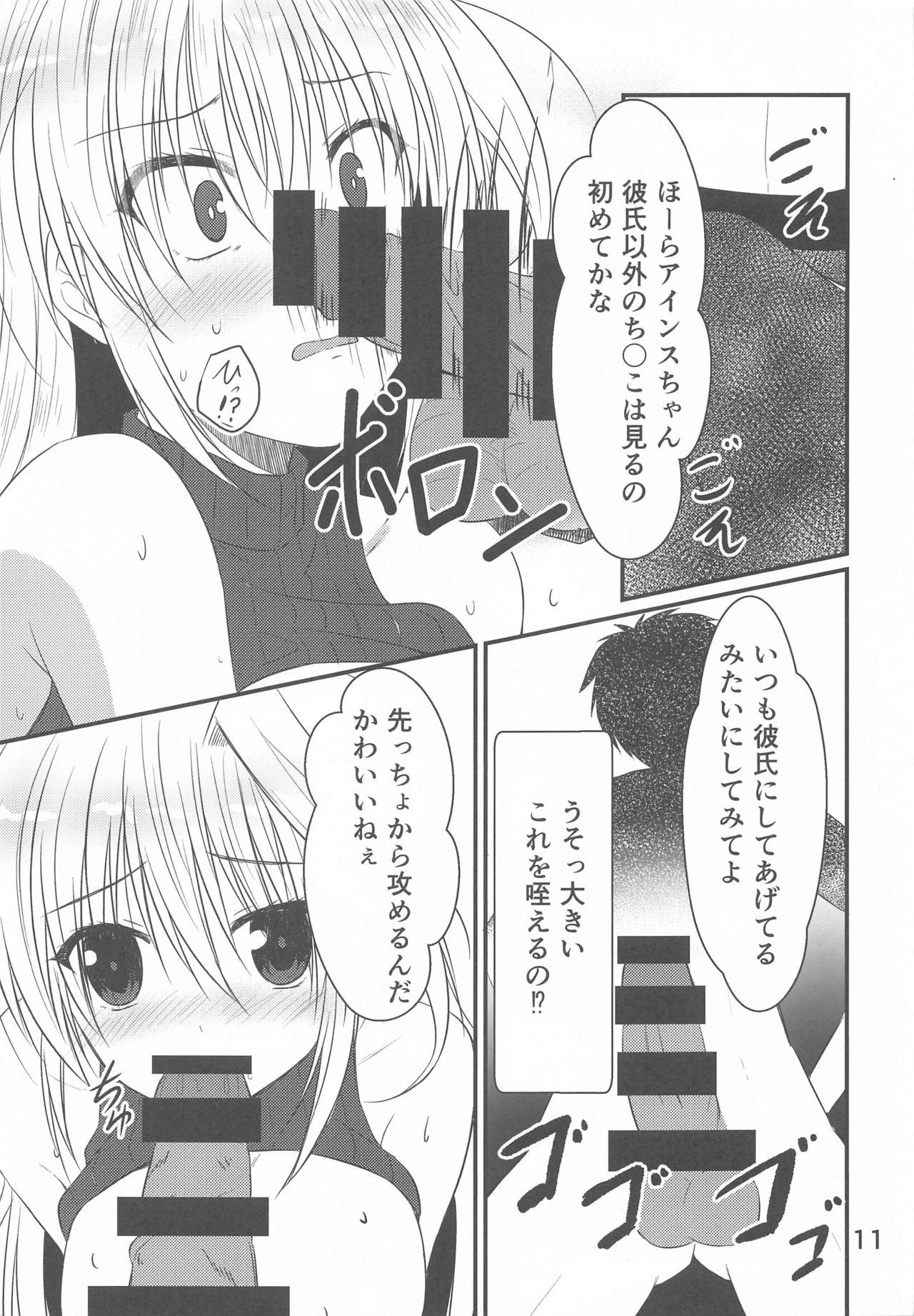 [Upagoya (Endori)] Narumi-shi de Deatta H na Onee-san (Mahou Shoujo Lyrical Nanoha) page 9 full