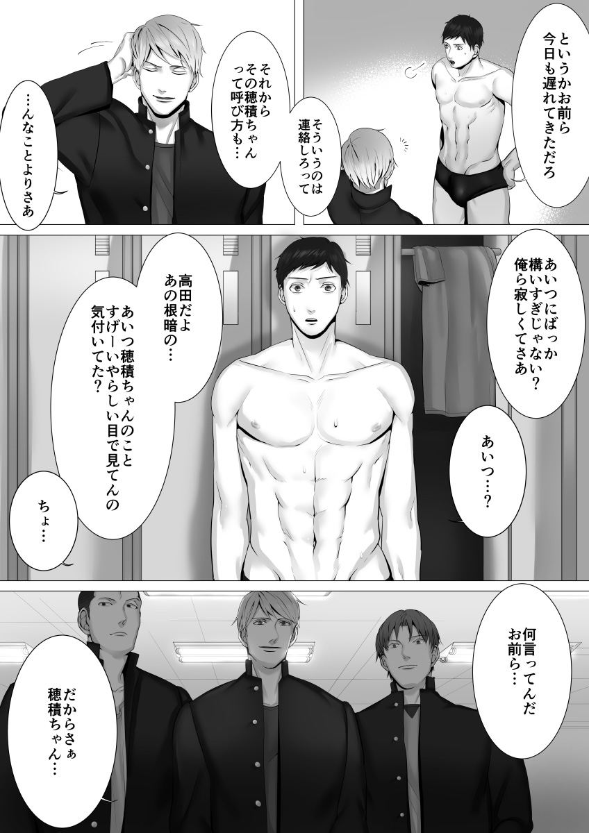 [シマブウエ] 徹底指導 前 page 8 full