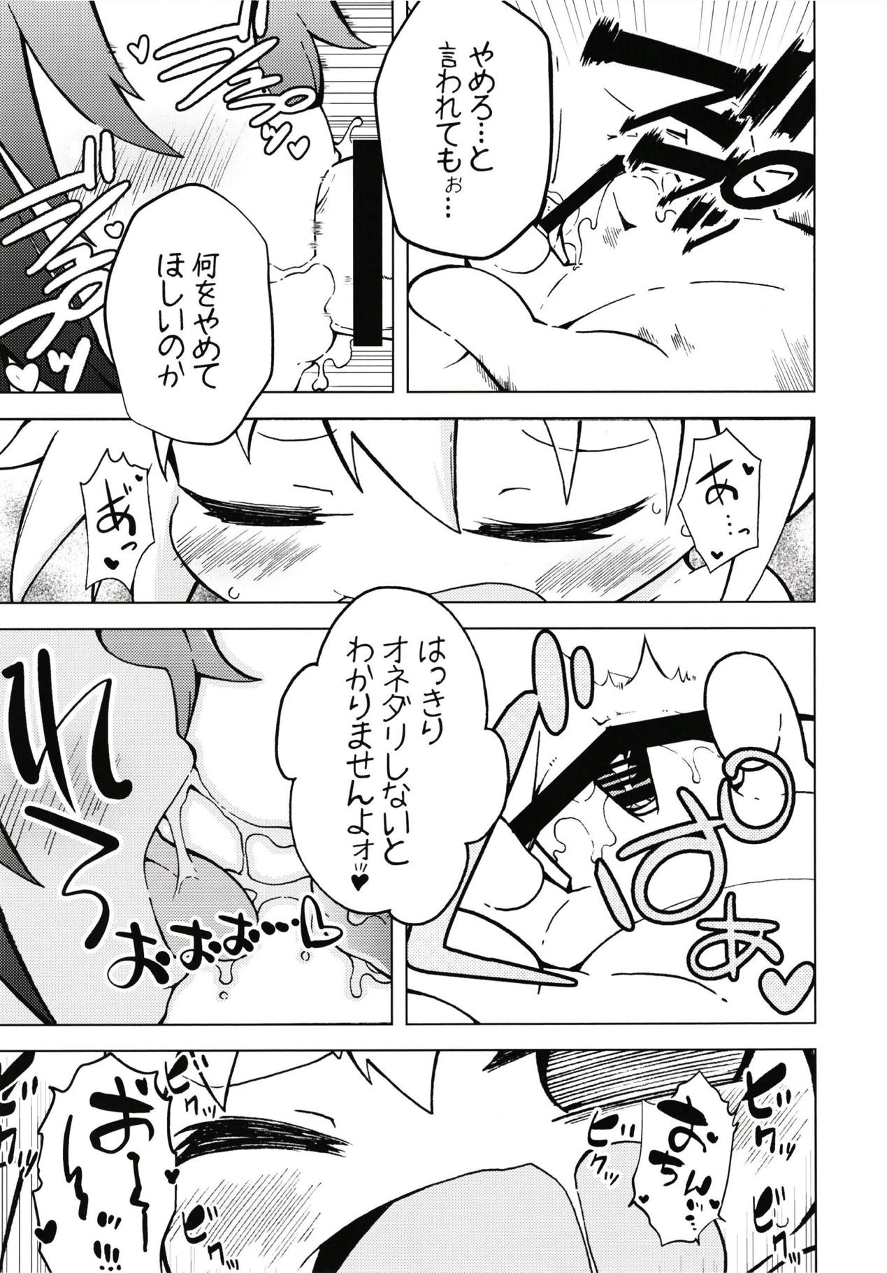 (C95) [Azuki Yougashiten (Shinsou Comachi)] Ura Kill Me 1 (Kill Me Baby) page 14 full