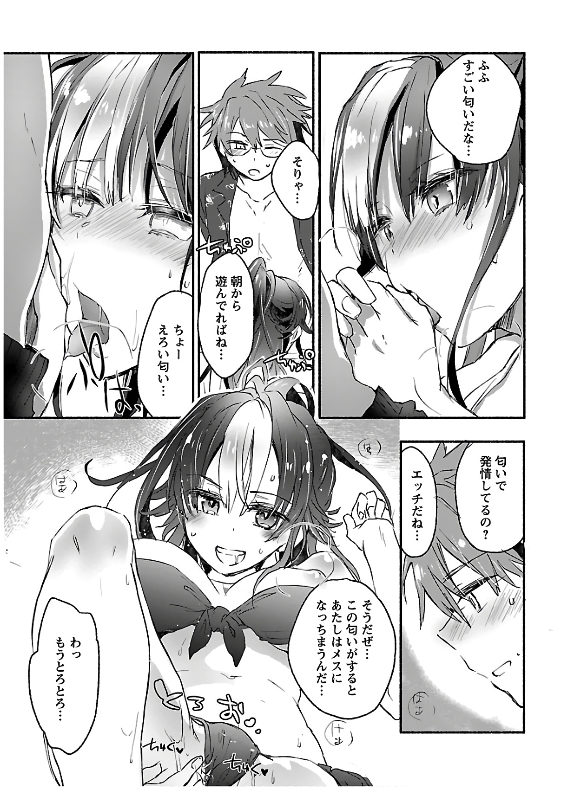 [James Hotate] Yankii musume ni natsukarete kotoshi mo juken ni shippai shisou desu vol.2 page 59 full