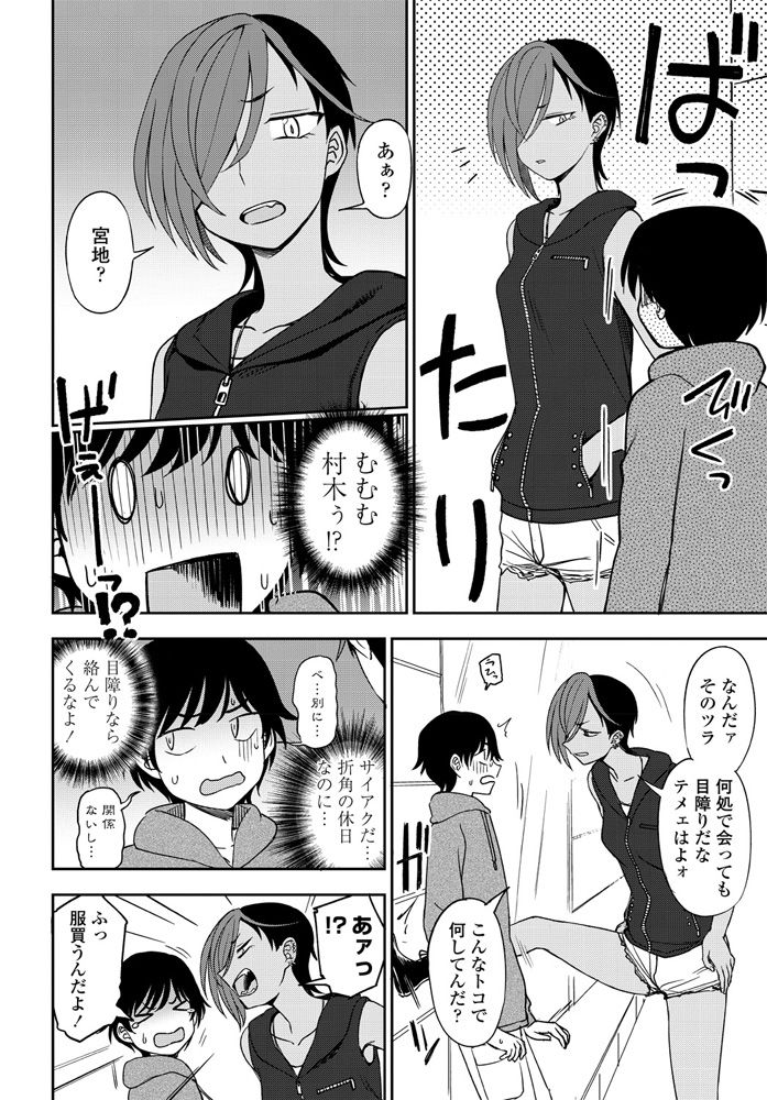 [Kumano Tooru] Makerumonka! (COMIC Penguin Club 2020-07) [Digital] page 4 full