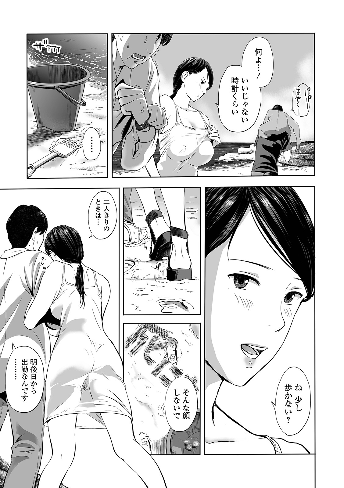 Web Comic Toutetsu Vol. 41 page 31 full