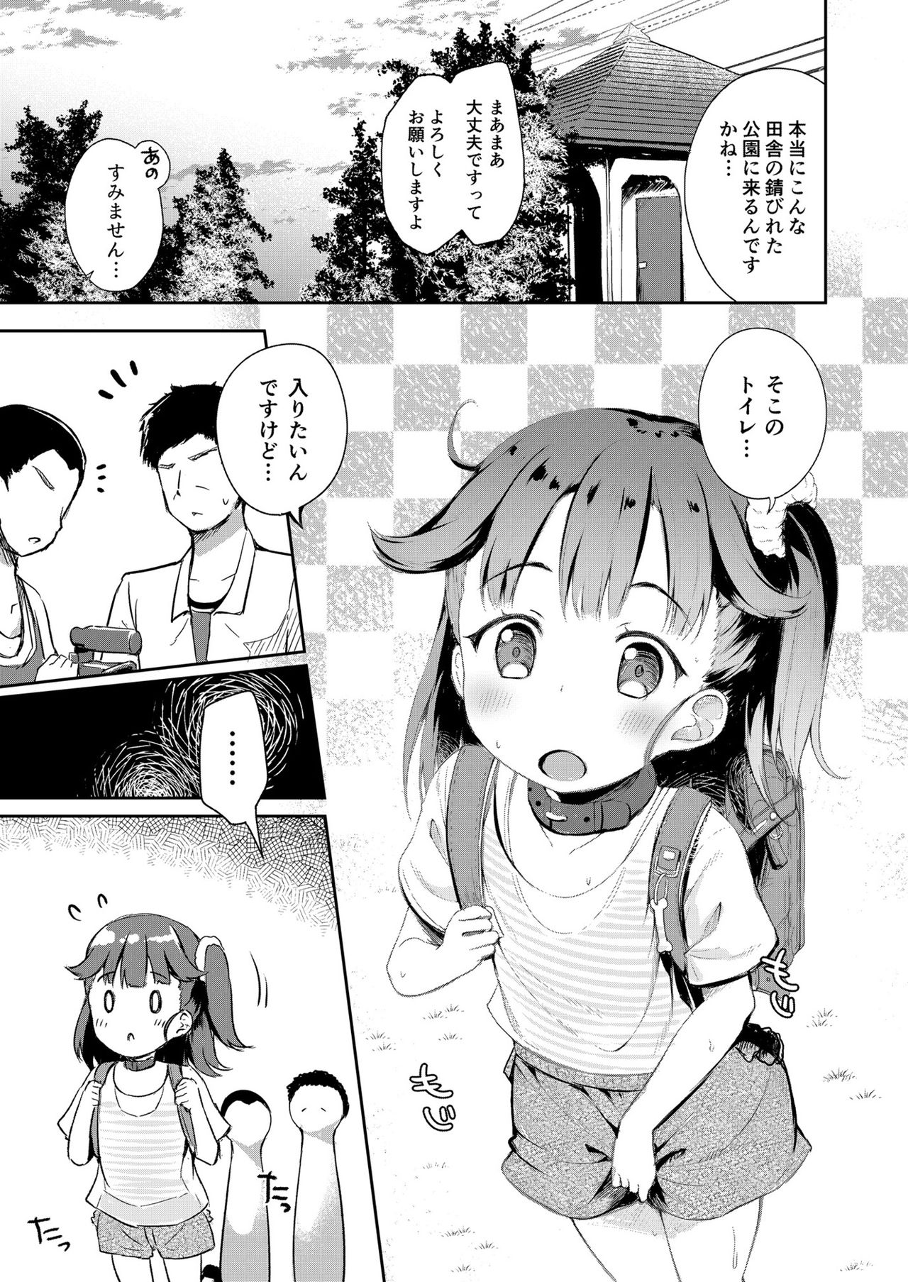 [AQUA:VER (Pirason)] Osanpo Shiyou! Hina Hen [Digital] page 2 full