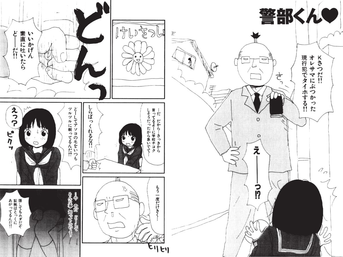 [Machino Henmaru] Digital Henmaru Show [Digital] page 40 full