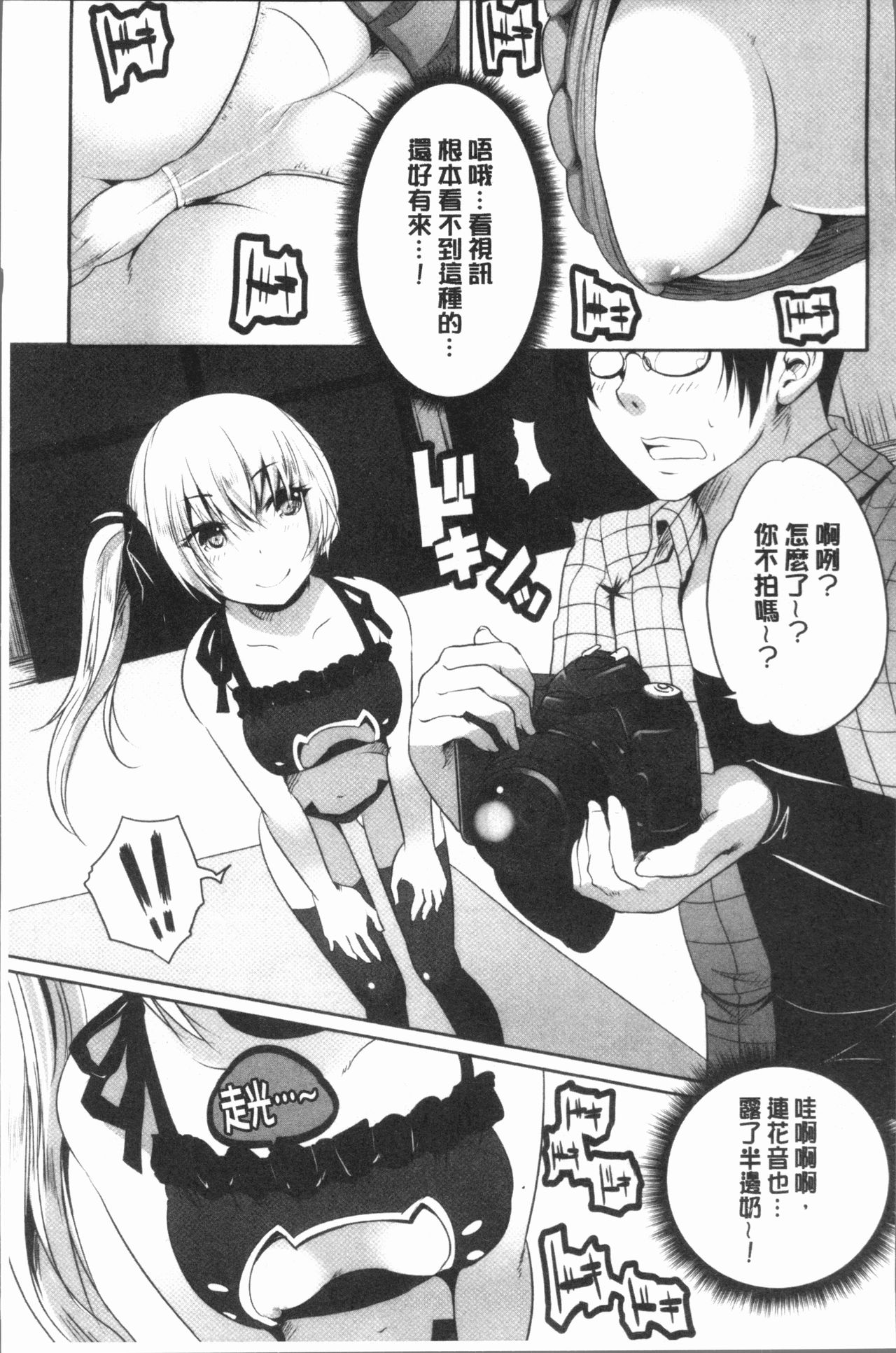 [Souda Gumi] Nanimo Shitenai no ni Bitch Oyako ni Gyaku Rape Saremakutta! [Chinese] page 9 full