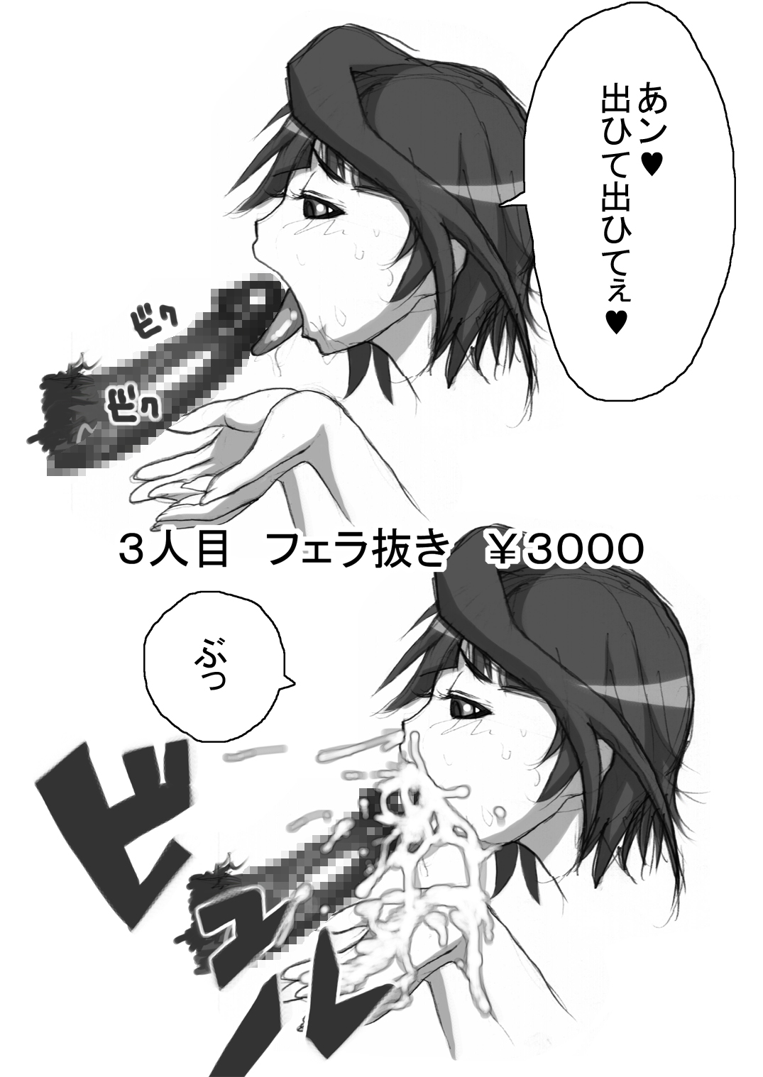 [Naiyori alpha Zaidan (Kimotani)] SakiMidare Yariman Hen - episode of side-Bitch (Saki) page 18 full