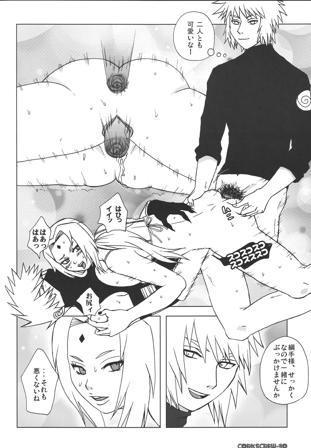 (SC27) [Harem (Mizuki Honey)] Corkscrew (Naruto) page 29 full