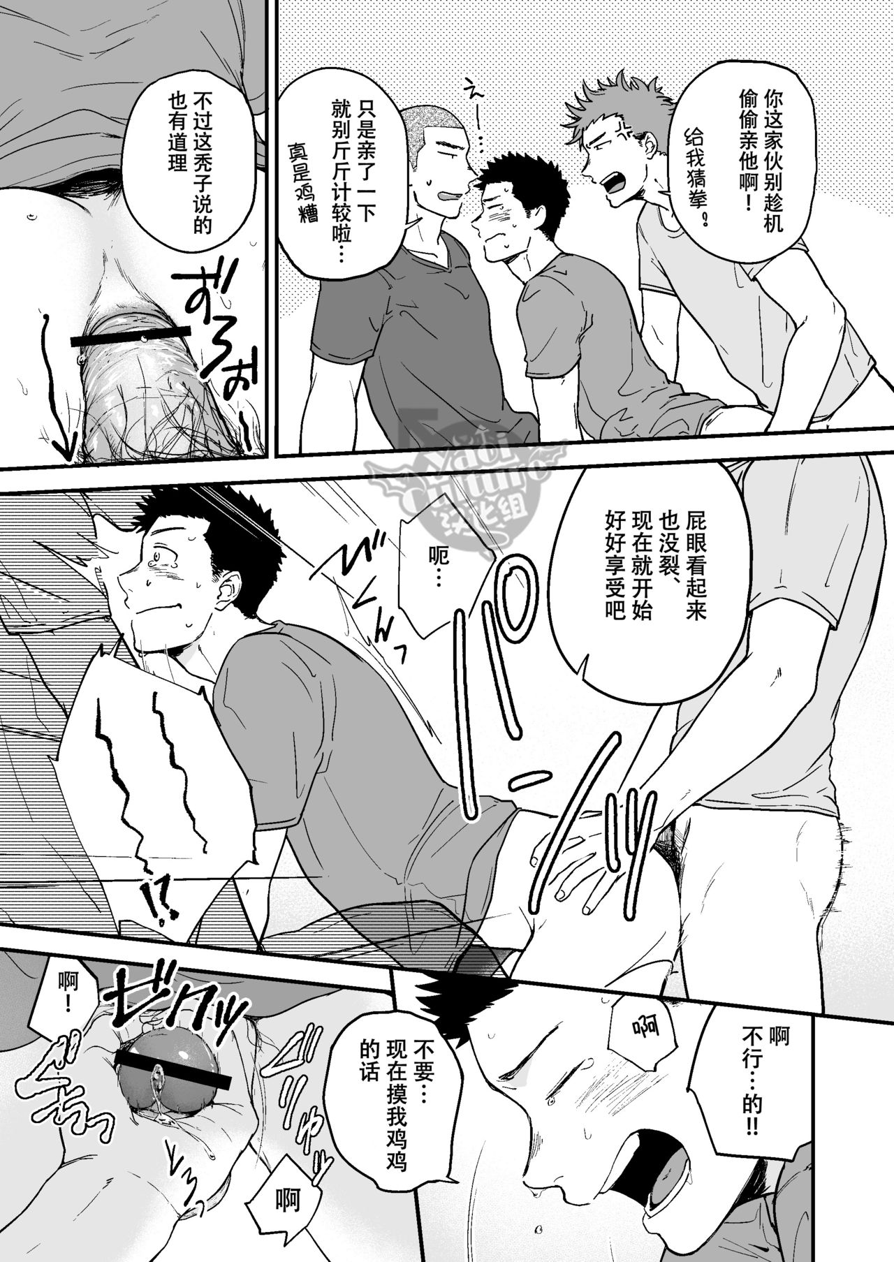 [Nakamuratakumi (kemukemuke)] Senpai to Senpai to Ore [Chinese] [Yaoi Culture汉化组] [Digital] page 18 full