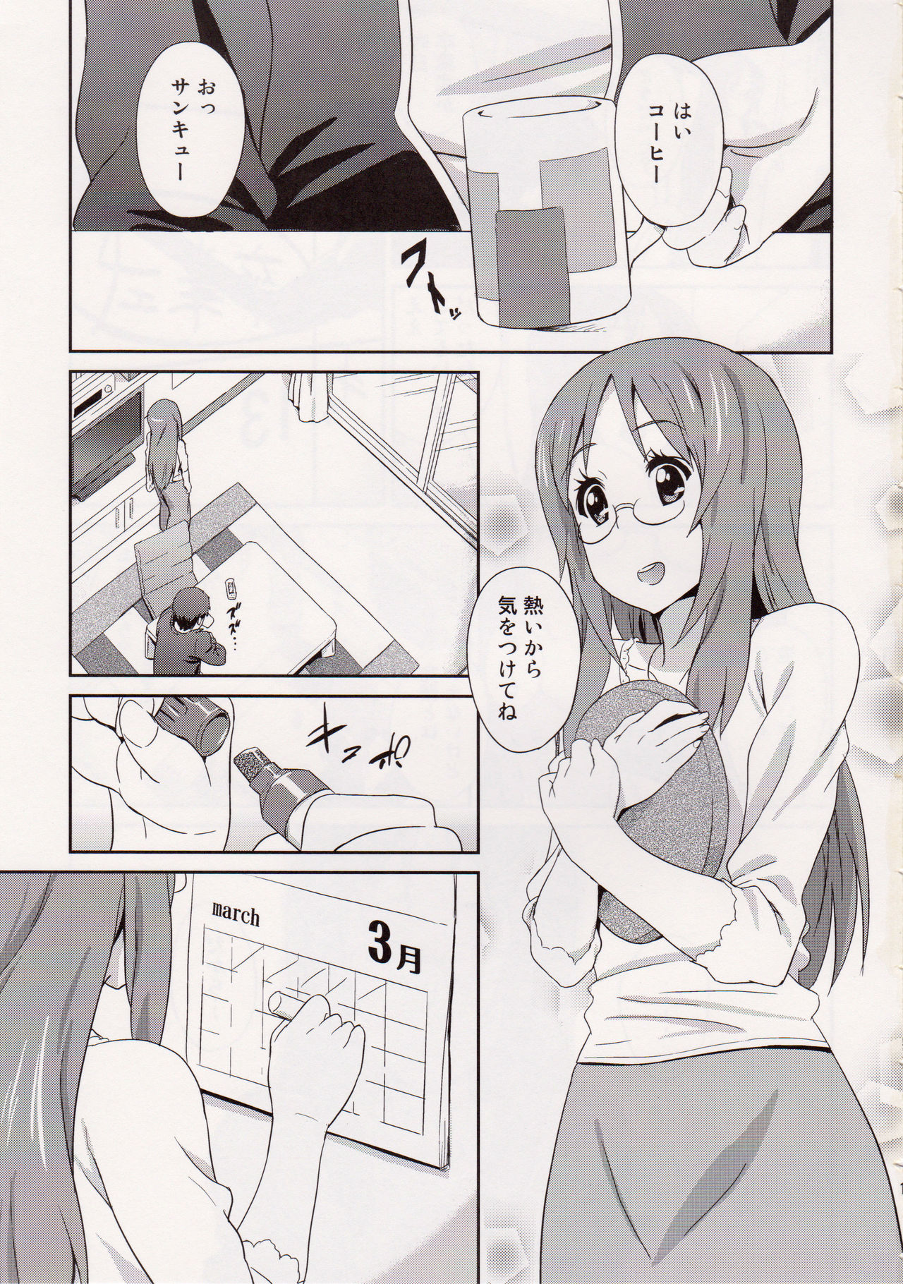 (C81) [Fukahire (Same)] SAWA-ON! 2 (K-ON!) page 2 full