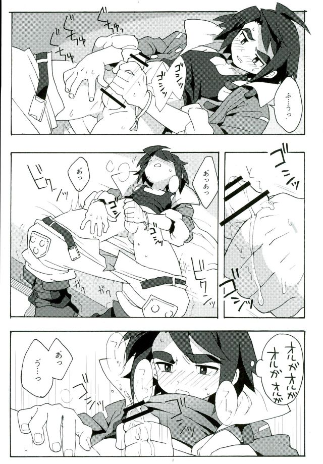 (CCTokyo138) [Pometeor (Enotou)] I CANNOT WAIT (Mobile Suit Gundam Tekketsu no Orphans) page 6 full