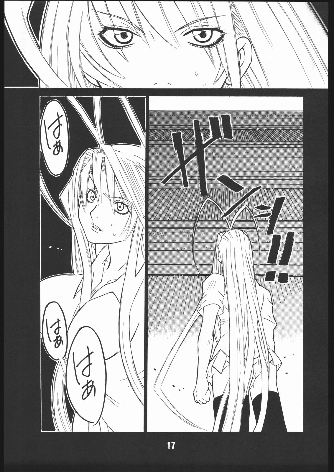 (C67) [AXZ (Harukaze Koucha, Miyaji Akira)] UNDER FIRE-D Kanzenban (Tenjou Tenge) page 18 full