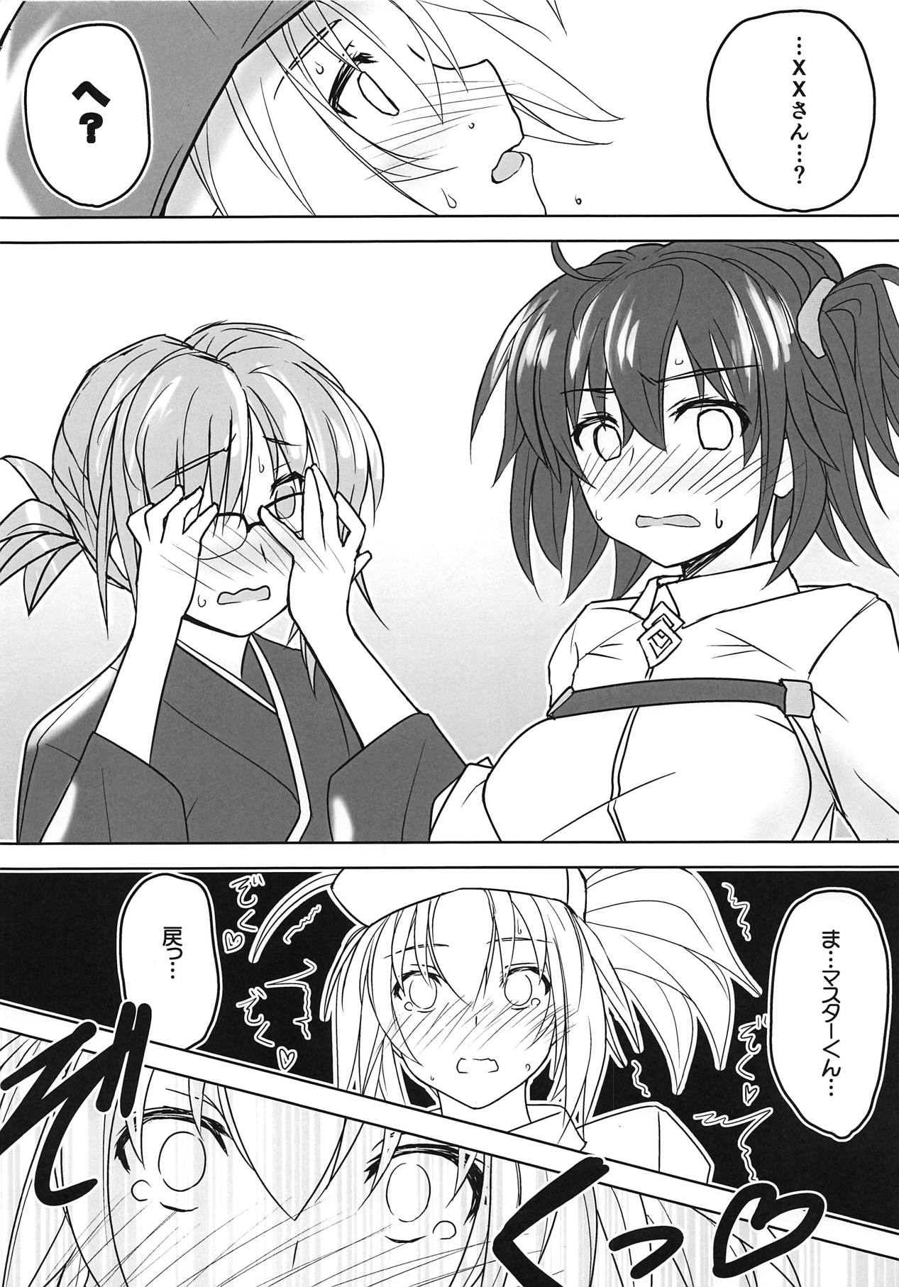 (COMIC1☆15) [Makiwari Tornado (Tsuzuki Yoshiwo)] Kutabire Uchuu OL no Hitori Asobi (Fate/Grand Order) page 17 full