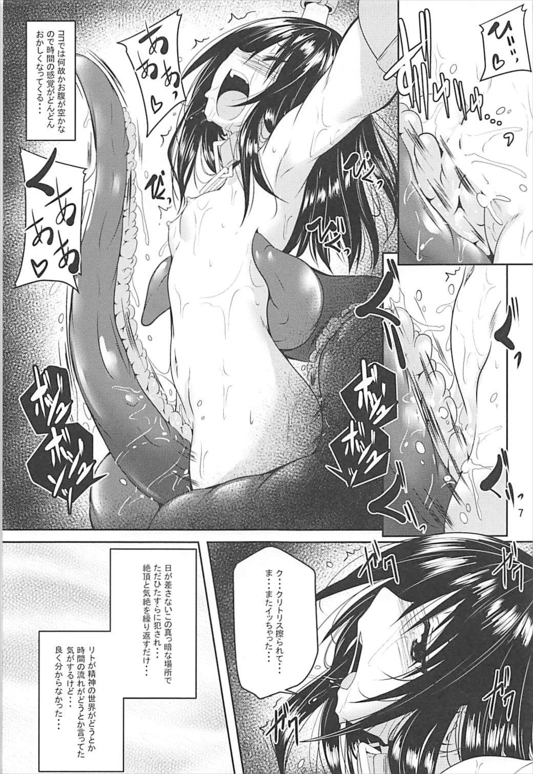 (C93) [Yoru no Benkyoukai (Fumihiro)] Dark Matter to Shokushu Mikan Hen 2 (To LOVE-Ru Darkness) page 6 full