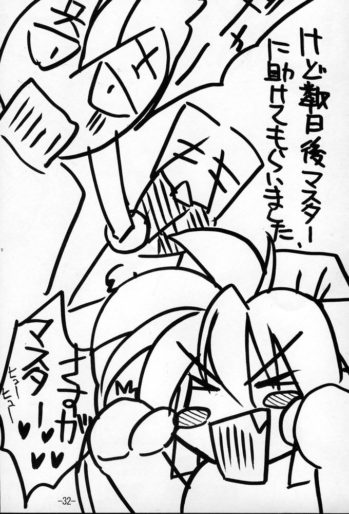 [Danbooru] GUROW Vol.02 (growlanser) page 31 full