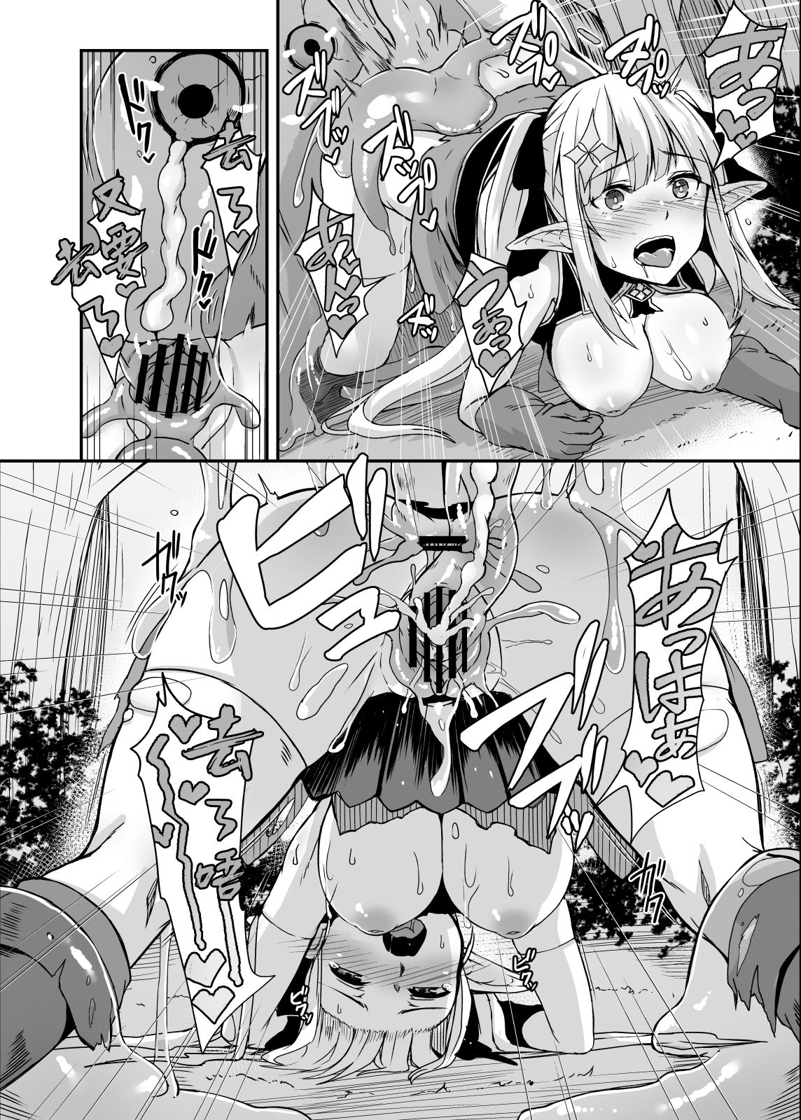 [ZIGZAG (Hirno)] ELFIN QUEST #Slime Haiboku Hen [Chinese] [不咕鸟汉化组] [Digital] page 17 full